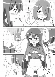 (C96) [Alice Digital Factory (Hirosue Maron)] SWEET MILK PARTY! (Watashi ni Tenshi ga Maiorita!) - page 12