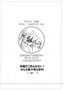 (C97) [Points (HAM)] Renpou no! ○○i Akuma (Gundam) - page 26