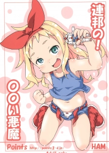 (C97) [Points (HAM)] Renpou no! ○○i Akuma (Gundam) - page 1