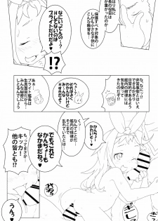 (C97) [Points (HAM)] Renpou no! ○○i Akuma (Gundam) - page 15