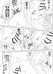 (C97) [Points (HAM)] Renpou no! ○○i Akuma (Gundam) - page 13