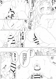 (C97) [Points (HAM)] Renpou no! ○○i Akuma (Gundam) - page 14