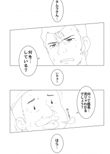 (C97) [Points (HAM)] Renpou no! ○○i Akuma (Gundam) - page 5