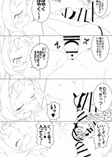 (C97) [Points (HAM)] Renpou no! ○○i Akuma (Gundam) - page 18