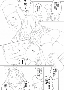 (C97) [Points (HAM)] Renpou no! ○○i Akuma (Gundam) - page 10