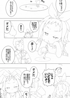 (C97) [Points (HAM)] Renpou no! ○○i Akuma (Gundam) - page 8