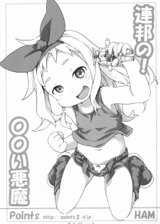 (C97) [Points (HAM)] Renpou no! ○○i Akuma (Gundam) - page 3