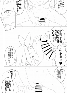(C97) [Points (HAM)] Renpou no! ○○i Akuma (Gundam) - page 16
