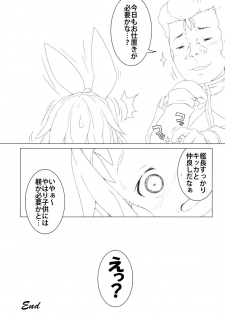 (C97) [Points (HAM)] Renpou no! ○○i Akuma (Gundam) - page 25