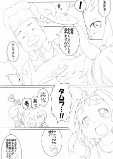 (C97) [Points (HAM)] Renpou no! ○○i Akuma (Gundam) - page 9