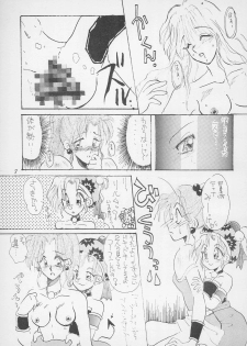 (CCHarumi 38) [Bakusou OFFICE LOVE (Otakuda Takumi, Otakuda Takue)] 10-sai no Hisoyaka na Yokubou (Final Fantasy VI) - page 9