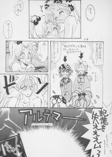 (CCHarumi 38) [Bakusou OFFICE LOVE (Otakuda Takumi, Otakuda Takue)] 10-sai no Hisoyaka na Yokubou (Final Fantasy VI) - page 12