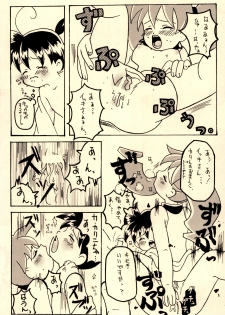 (CR28) [Takoyaki Janki (Kusayashi Tooru, Hinaki Chigusa)] Shishunki Byoutou (Medabots) - page 13