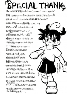 (CR28) [Takoyaki Janki (Kusayashi Tooru, Hinaki Chigusa)] Shishunki Byoutou (Medabots) - page 39