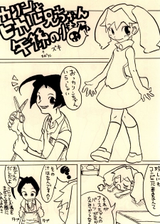 (CR28) [Takoyaki Janki (Kusayashi Tooru, Hinaki Chigusa)] Shishunki Byoutou (Medabots) - page 18