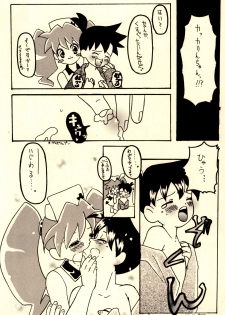 (CR28) [Takoyaki Janki (Kusayashi Tooru, Hinaki Chigusa)] Shishunki Byoutou (Medabots) - page 9