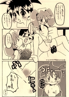 (CR28) [Takoyaki Janki (Kusayashi Tooru, Hinaki Chigusa)] Shishunki Byoutou (Medabots) - page 12