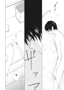 [Haruta Hana] 乙男體質 [Chinese] [莉赛特汉化组] - page 19