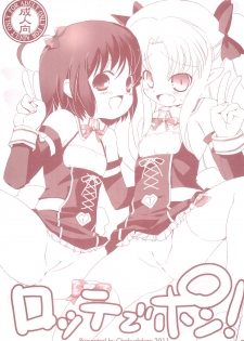(Puniket 24) [Chokudoukan (Hormone Koijirou, Marcy Dog)] Lotte de Pon! (Lotte no Omocha!) - page 1