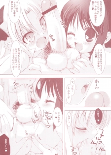 (Puniket 24) [Chokudoukan (Hormone Koijirou, Marcy Dog)] Lotte de Pon! (Lotte no Omocha!) - page 3