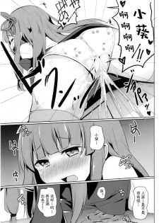 (C92) [Milk pudding (Jamcy)] Akane-chan Challenge! (VOICEROID) [Chinese] [古早个人汉化] - page 12