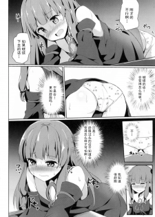 (C92) [Milk pudding (Jamcy)] Akane-chan Challenge! (VOICEROID) [Chinese] [古早个人汉化] - page 9