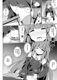 (C92) [Milk pudding (Jamcy)] Akane-chan Challenge! (VOICEROID) [Chinese] [古早个人汉化] - page 7