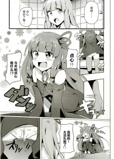 (C92) [Milk pudding (Jamcy)] Akane-chan Challenge! (VOICEROID) [Chinese] [古早个人汉化] - page 4