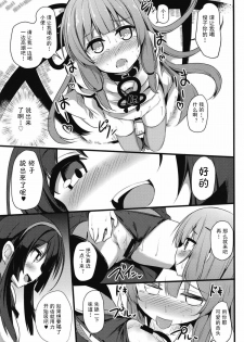 (Kotonoha's Festa 2) [Milk Pudding (Jamcy)] Akane-chan Challenge! 2.5-kaime (VOICEROID) [Chinese] [古早个人汉化] - page 17