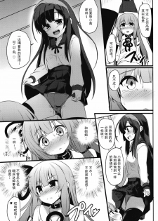 (Kotonoha's Festa 2) [Milk Pudding (Jamcy)] Akane-chan Challenge! 2.5-kaime (VOICEROID) [Chinese] [古早个人汉化] - page 11