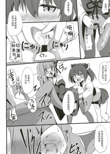 (Kono Koe Todoke, Tsuki made mo Yon) [Milk Pudding (Jamcy)] Akane-chan Challenge! 3-kaime (VOICEROID) [Chinese] [古早个人汉化] - page 18