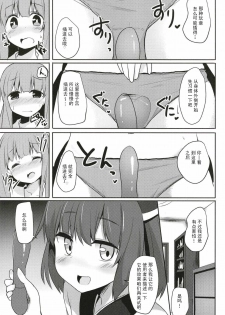 (Kono Koe Todoke, Tsuki made mo Yon) [Milk Pudding (Jamcy)] Akane-chan Challenge! 3-kaime (VOICEROID) [Chinese] [古早个人汉化] - page 7