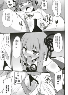 (Kono Koe Todoke, Tsuki made mo Yon) [Milk Pudding (Jamcy)] Akane-chan Challenge! 3-kaime (VOICEROID) [Chinese] [古早个人汉化] - page 19