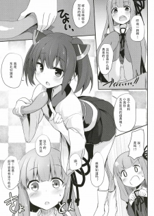 (Kono Koe Todoke, Tsuki made mo Yon) [Milk Pudding (Jamcy)] Akane-chan Challenge! 3-kaime (VOICEROID) [Chinese] [古早个人汉化] - page 5