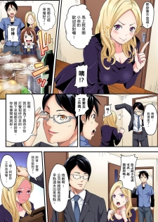 [Kuroto] Gyaru Mama to Pakopako SEX ~ Hitozuma no Chouzetsu Teku ni Majiiki Zetchou! | 與辣妹媽媽淫猥啪啪SEX～人妻的性愛技巧讓人爽翻天！ Ch.1-3 [Chinese] - page 4