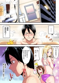 [Kuroto] Gyaru Mama to Pakopako SEX ~ Hitozuma no Chouzetsu Teku ni Majiiki Zetchou! | 與辣妹媽媽淫猥啪啪SEX～人妻的性愛技巧讓人爽翻天！ Ch.1-3 [Chinese] - page 27