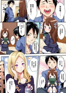 [Kuroto] Gyaru Mama to Pakopako SEX ~ Hitozuma no Chouzetsu Teku ni Majiiki Zetchou! | 與辣妹媽媽淫猥啪啪SEX～人妻的性愛技巧讓人爽翻天！ Ch.1-3 [Chinese] - page 6