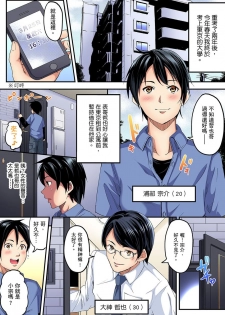 [Kuroto] Gyaru Mama to Pakopako SEX ~ Hitozuma no Chouzetsu Teku ni Majiiki Zetchou! | 與辣妹媽媽淫猥啪啪SEX～人妻的性愛技巧讓人爽翻天！ Ch.1-3 [Chinese] - page 2