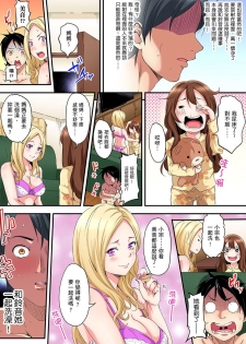 [Kuroto] Gyaru Mama to Pakopako SEX ~ Hitozuma no Chouzetsu Teku ni Majiiki Zetchou! | 與辣妹媽媽淫猥啪啪SEX～人妻的性愛技巧讓人爽翻天！ Ch.1-3 [Chinese] - page 25