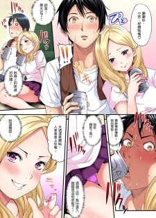 [Kuroto] Gyaru Mama to Pakopako SEX ~ Hitozuma no Chouzetsu Teku ni Majiiki Zetchou! | 與辣妹媽媽淫猥啪啪SEX～人妻的性愛技巧讓人爽翻天！ Ch.1-3 [Chinese] - page 13