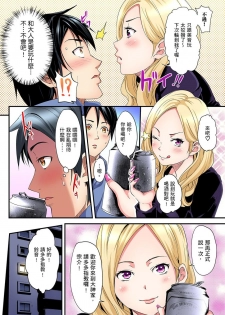 [Kuroto] Gyaru Mama to Pakopako SEX ~ Hitozuma no Chouzetsu Teku ni Majiiki Zetchou! | 與辣妹媽媽淫猥啪啪SEX～人妻的性愛技巧讓人爽翻天！ Ch.1-3 [Chinese] - page 8