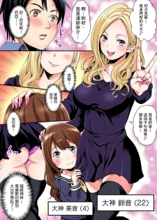 [Kuroto] Gyaru Mama to Pakopako SEX ~ Hitozuma no Chouzetsu Teku ni Majiiki Zetchou! | 與辣妹媽媽淫猥啪啪SEX～人妻的性愛技巧讓人爽翻天！ Ch.1-3 [Chinese] - page 3