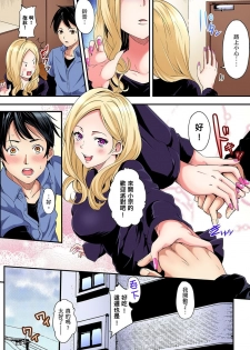 [Kuroto] Gyaru Mama to Pakopako SEX ~ Hitozuma no Chouzetsu Teku ni Majiiki Zetchou! | 與辣妹媽媽淫猥啪啪SEX～人妻的性愛技巧讓人爽翻天！ Ch.1-3 [Chinese] - page 5