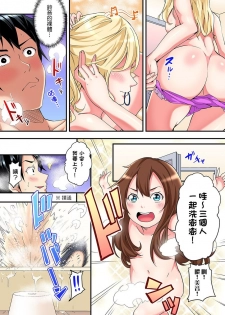 [Kuroto] Gyaru Mama to Pakopako SEX ~ Hitozuma no Chouzetsu Teku ni Majiiki Zetchou! | 與辣妹媽媽淫猥啪啪SEX～人妻的性愛技巧讓人爽翻天！ Ch.1-3 [Chinese] - page 29