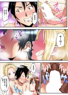 [Kuroto] Gyaru Mama to Pakopako SEX ~ Hitozuma no Chouzetsu Teku ni Majiiki Zetchou! | 與辣妹媽媽淫猥啪啪SEX～人妻的性愛技巧讓人爽翻天！ Ch.1-3 [Chinese] - page 36