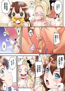 [Kuroto] Gyaru Mama to Pakopako SEX ~ Hitozuma no Chouzetsu Teku ni Majiiki Zetchou! | 與辣妹媽媽淫猥啪啪SEX～人妻的性愛技巧讓人爽翻天！ Ch.1-3 [Chinese] - page 33