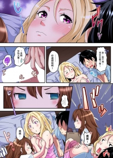[Kuroto] Gyaru Mama to Pakopako SEX ~ Hitozuma no Chouzetsu Teku ni Majiiki Zetchou! | 與辣妹媽媽淫猥啪啪SEX～人妻的性愛技巧讓人爽翻天！ Ch.1-3 [Chinese] - page 45