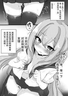 [Nekomumu (Romumu, Nekomugi)] JK Saimin Wakarase Bon [Chinese] [绅士仓库汉化] [Digital] - page 18