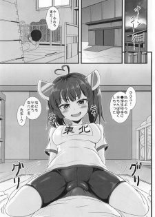 [Sukiyaki Club (Kouji)] Mahou Shoujo Kiri-tan Inmon Kakusei (VOICEROID) - page 2
