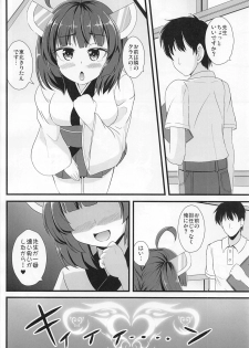 [Sukiyaki Club (Kouji)] Mahou Shoujo Kiri-tan Inmon Kakusei (VOICEROID) - page 3